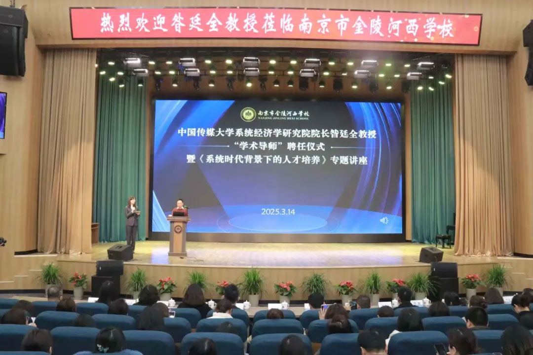 相遇金陵，我院助力金陵河西学校“双高融合”实践